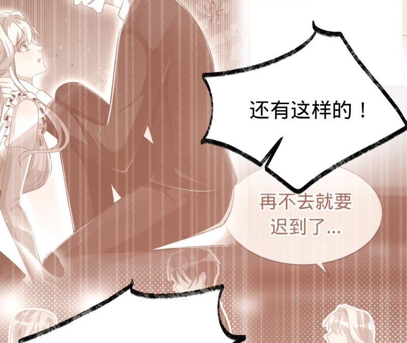 寵妻狂魔：百萬千金要淪陷 - 第190話 望妻石(1/2) - 7