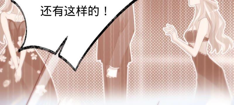 寵妻狂魔：百萬千金要淪陷 - 第190話 望妻石(1/2) - 8