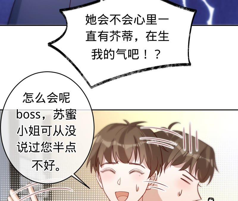 寵妻狂魔：百萬千金要淪陷 - 第190話 望妻石(1/2) - 2