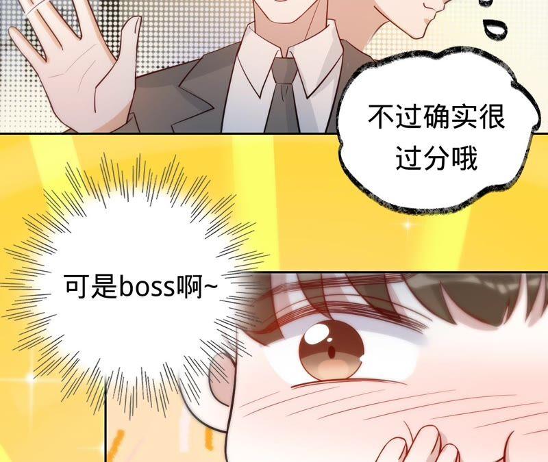 寵妻狂魔：百萬千金要淪陷 - 第190話 望妻石(2/2) - 5