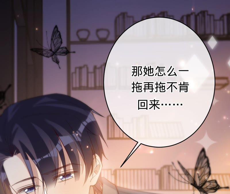 寵妻狂魔：百萬千金要淪陷 - 第190話 望妻石(2/2) - 4