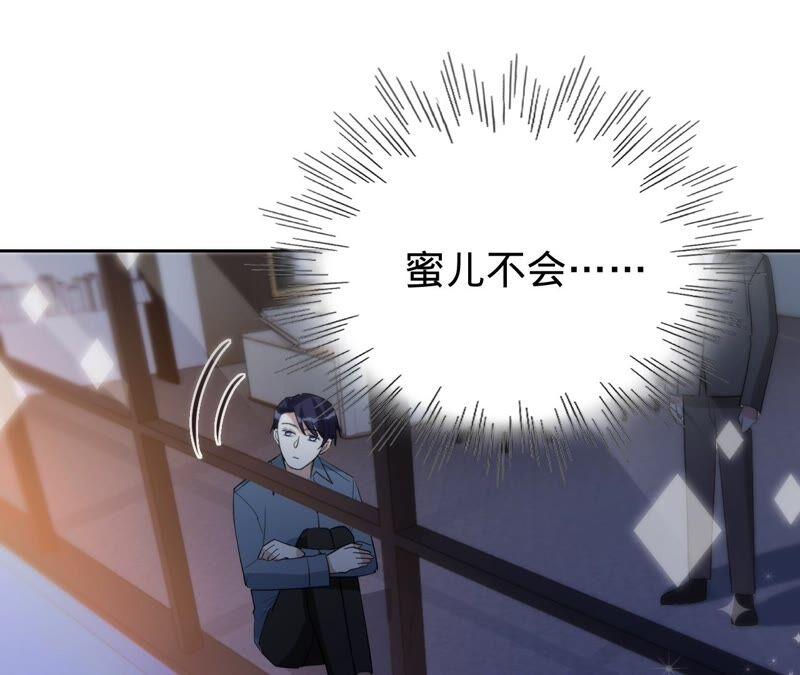 寵妻狂魔：百萬千金要淪陷 - 第190話 望妻石(2/2) - 1