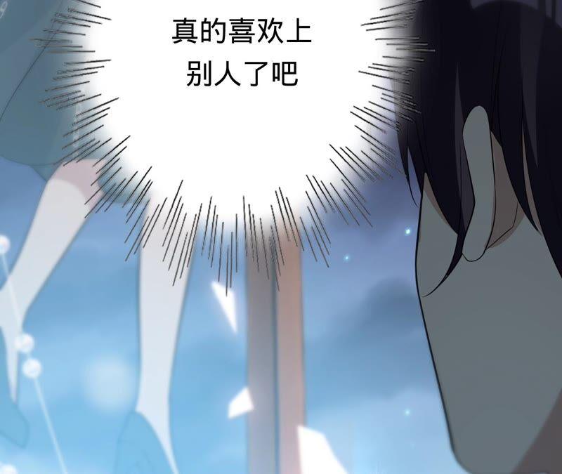 寵妻狂魔：百萬千金要淪陷 - 第190話 望妻石(2/2) - 4