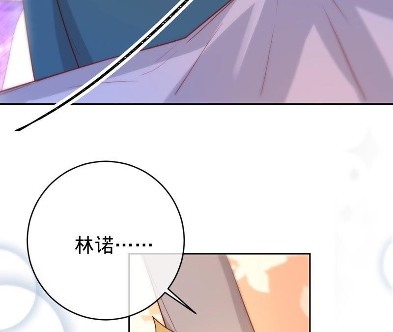 寵妻狂魔：百萬千金要淪陷 - 第190話 望妻石(2/2) - 4