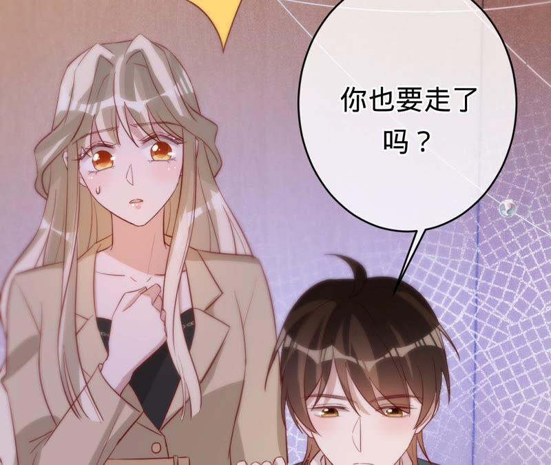 寵妻狂魔：百萬千金要淪陷 - 第190話 望妻石(2/2) - 1