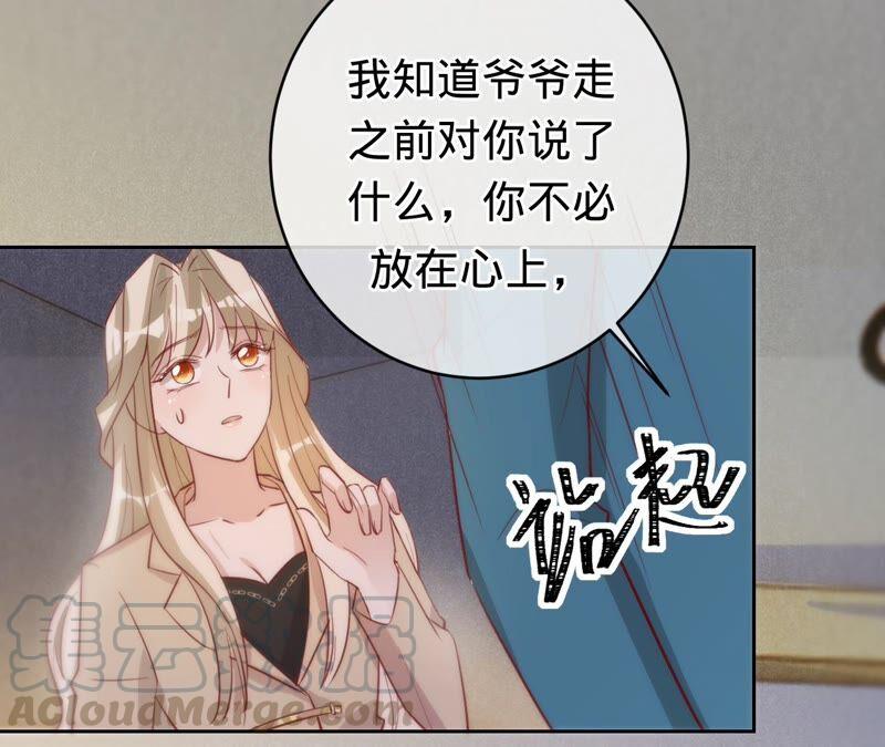 寵妻狂魔：百萬千金要淪陷 - 第190話 望妻石(2/2) - 3