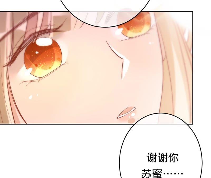 寵妻狂魔：百萬千金要淪陷 - 第190話 望妻石(2/2) - 1