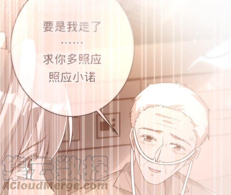 寵妻狂魔：百萬千金要淪陷 - 第190話 望妻石(2/2) - 6