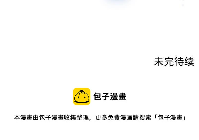 寵妻狂魔：百萬千金要淪陷 - 第190話 望妻石(2/2) - 5