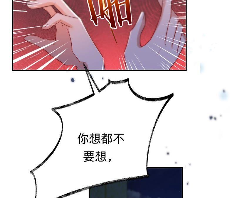 寵妻狂魔：百萬千金要淪陷 - 第192話 滿意的兒媳(1/2) - 3