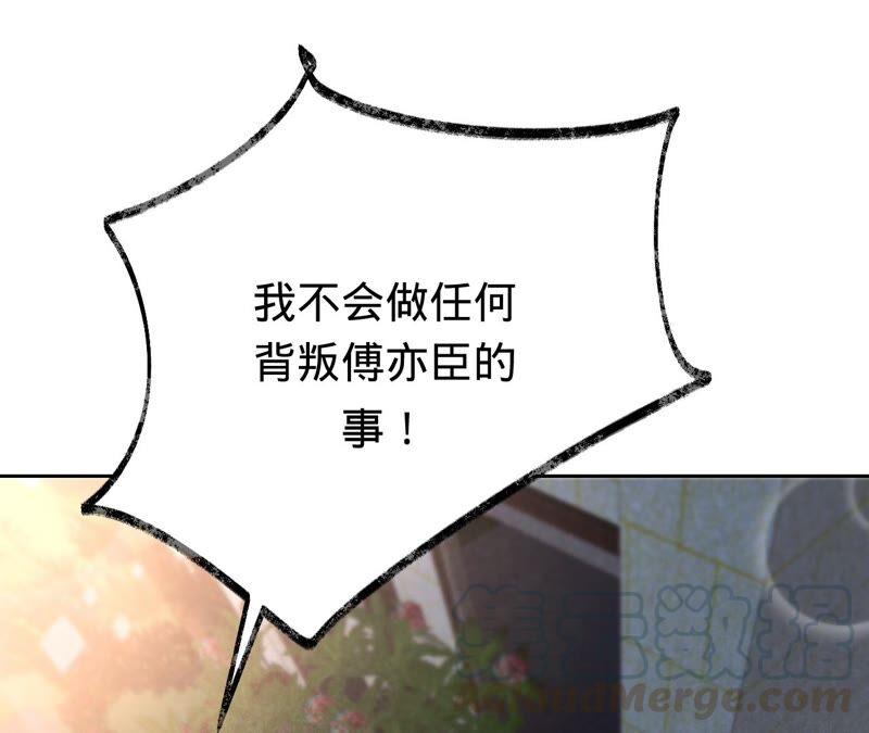 寵妻狂魔：百萬千金要淪陷 - 第192話 滿意的兒媳(1/2) - 5