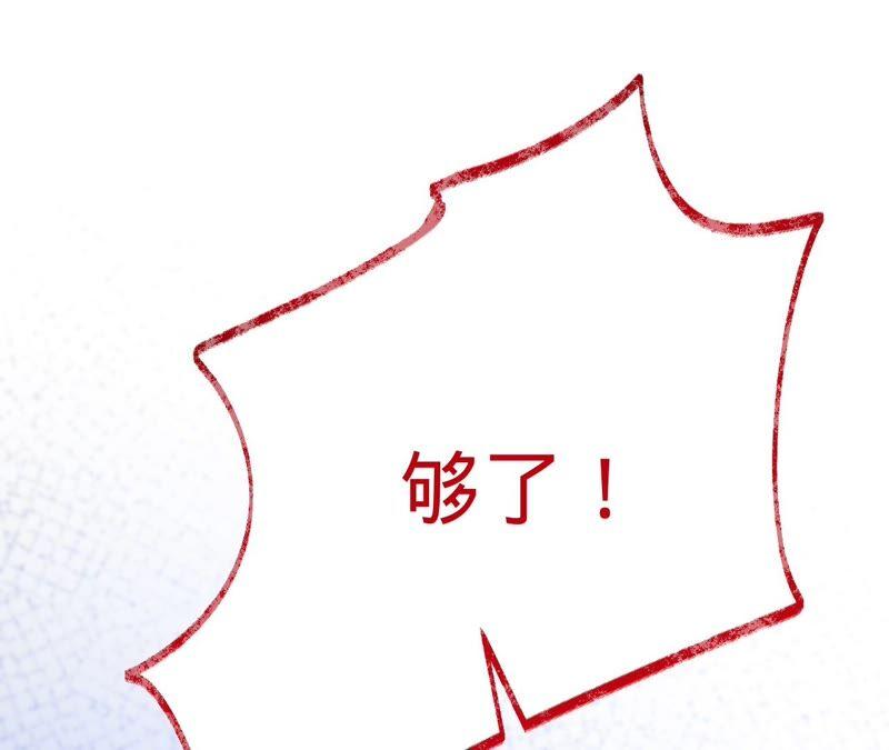 寵妻狂魔：百萬千金要淪陷 - 第192話 滿意的兒媳(1/2) - 1