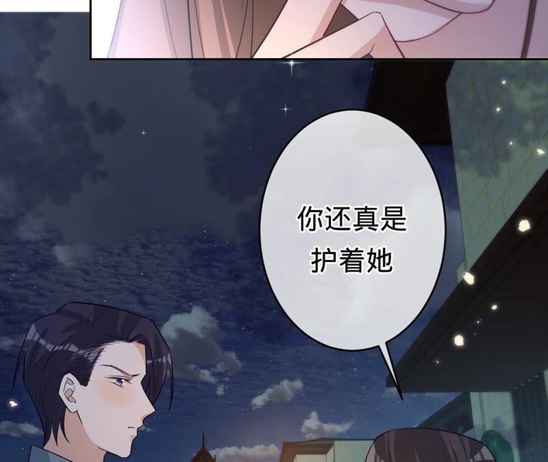 寵妻狂魔：百萬千金要淪陷 - 第192話 滿意的兒媳(1/2) - 8