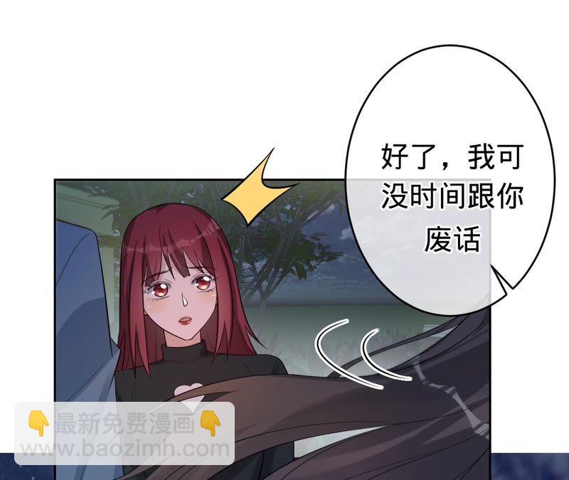 寵妻狂魔：百萬千金要淪陷 - 第192話 滿意的兒媳(1/2) - 3