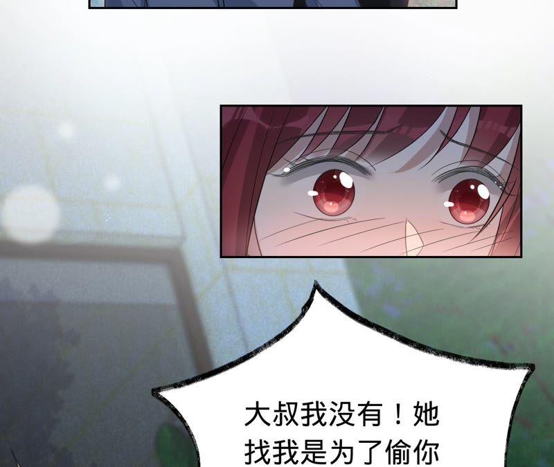 寵妻狂魔：百萬千金要淪陷 - 第192話 滿意的兒媳(1/2) - 4