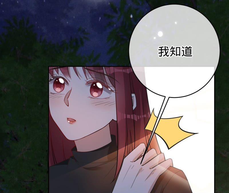 寵妻狂魔：百萬千金要淪陷 - 第192話 滿意的兒媳(1/2) - 7