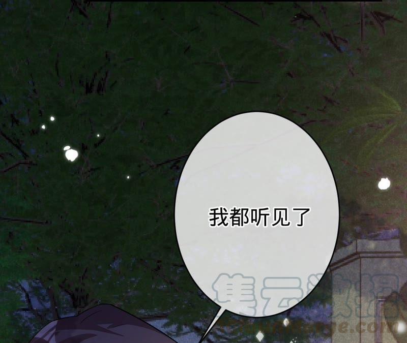 寵妻狂魔：百萬千金要淪陷 - 第192話 滿意的兒媳(1/2) - 8
