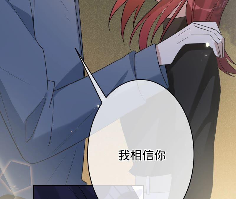 寵妻狂魔：百萬千金要淪陷 - 第192話 滿意的兒媳(1/2) - 2