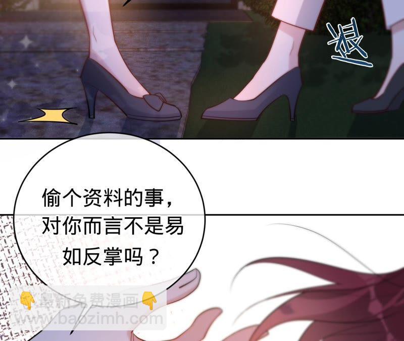 寵妻狂魔：百萬千金要淪陷 - 第192話 滿意的兒媳(1/2) - 5