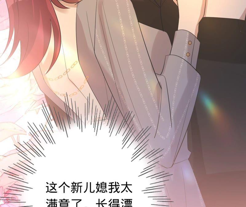 寵妻狂魔：百萬千金要淪陷 - 第192話 滿意的兒媳(2/2) - 1