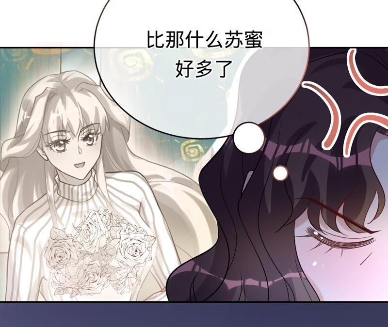 寵妻狂魔：百萬千金要淪陷 - 第192話 滿意的兒媳(2/2) - 4