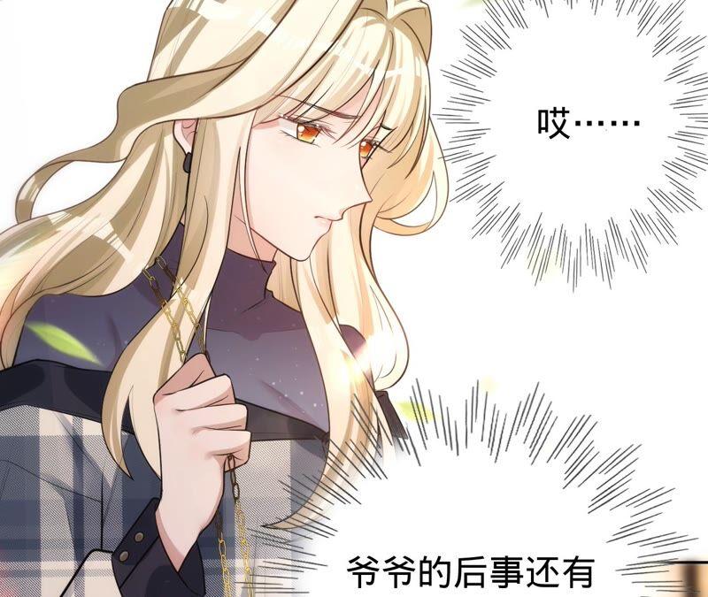 寵妻狂魔：百萬千金要淪陷 - 第192話 滿意的兒媳(2/2) - 3