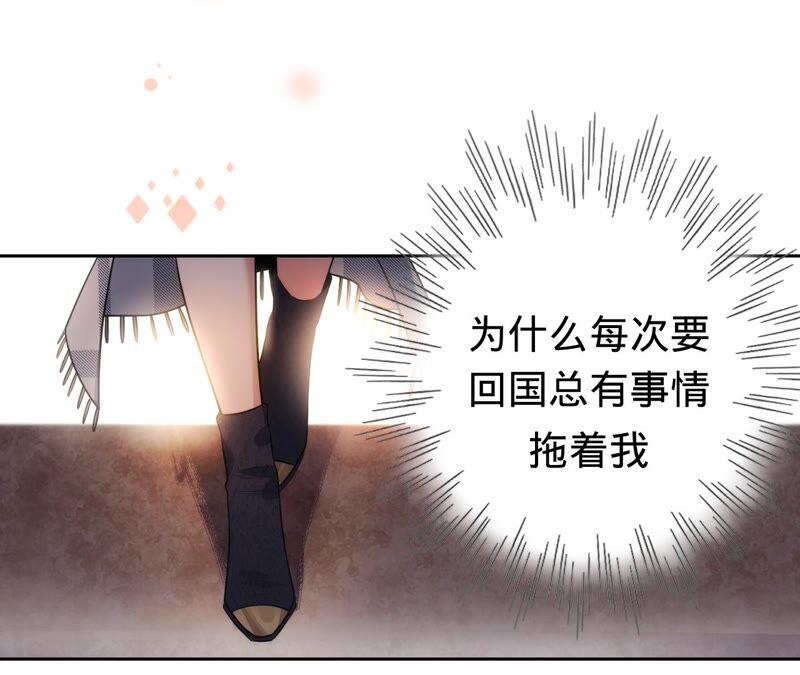 寵妻狂魔：百萬千金要淪陷 - 第192話 滿意的兒媳(2/2) - 5