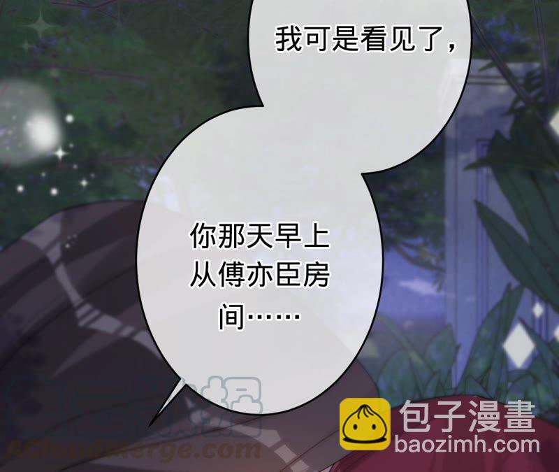 寵妻狂魔：百萬千金要淪陷 - 第192話 滿意的兒媳(1/2) - 7