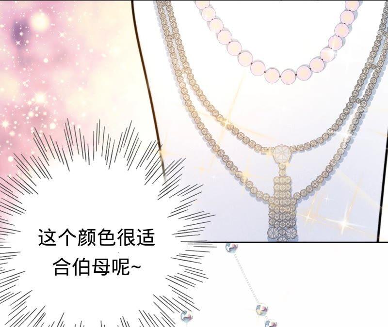 寵妻狂魔：百萬千金要淪陷 - 第192話 滿意的兒媳(2/2) - 5