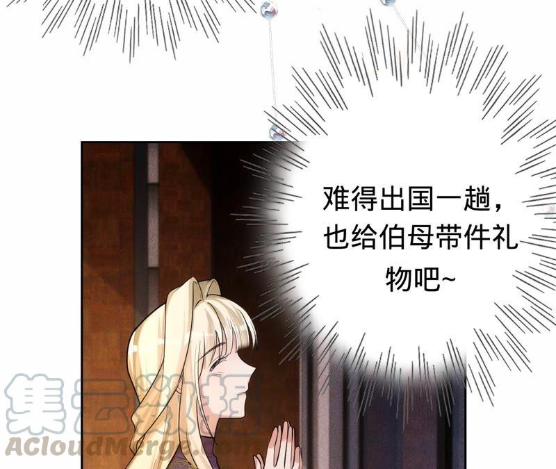 寵妻狂魔：百萬千金要淪陷 - 第192話 滿意的兒媳(2/2) - 6