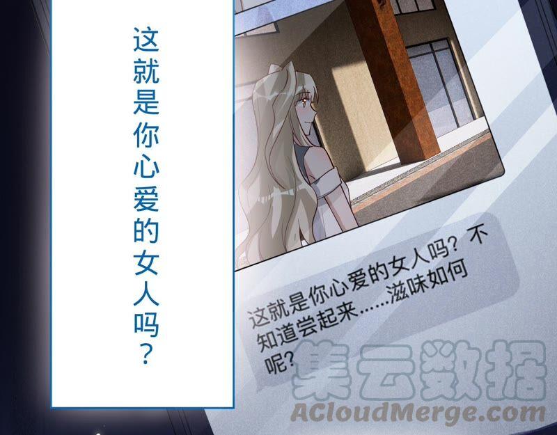 寵妻狂魔：百萬千金要淪陷 - 第192話 滿意的兒媳(2/2) - 4