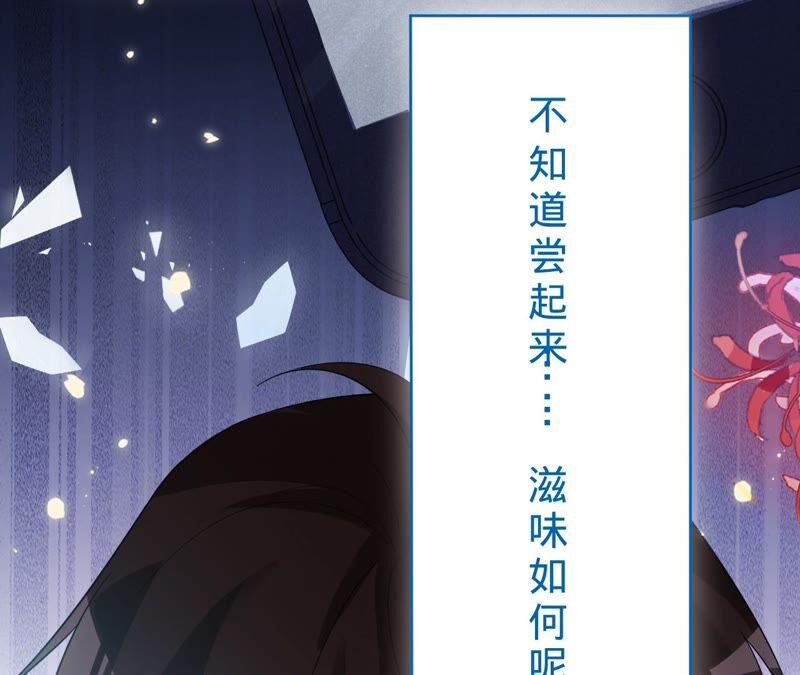 寵妻狂魔：百萬千金要淪陷 - 第192話 滿意的兒媳(2/2) - 5