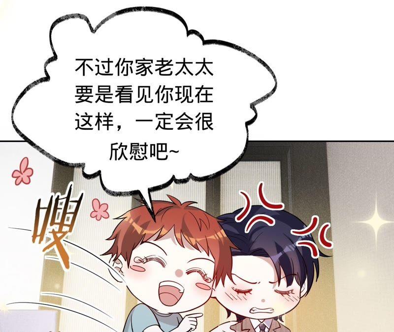 寵妻狂魔：百萬千金要淪陷 - 第194話 風光歸國(1/2) - 4