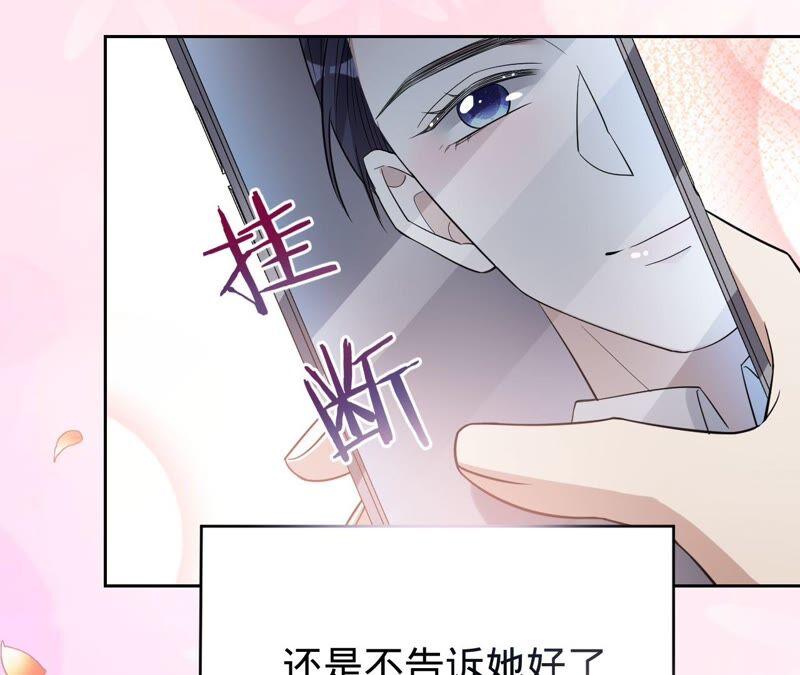 寵妻狂魔：百萬千金要淪陷 - 第194話 風光歸國(1/2) - 3