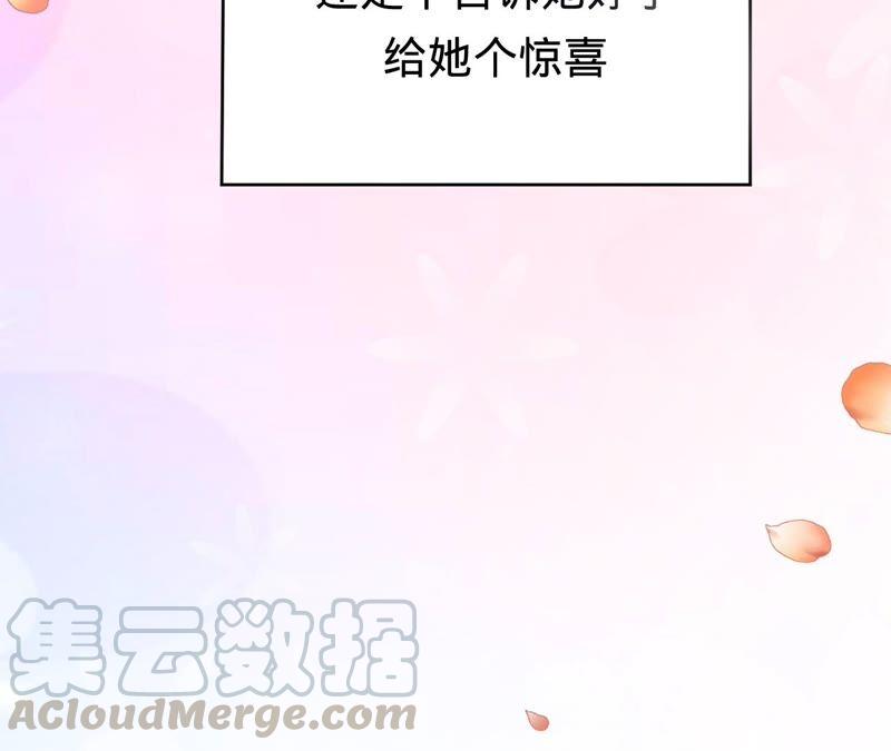 寵妻狂魔：百萬千金要淪陷 - 第194話 風光歸國(1/2) - 4