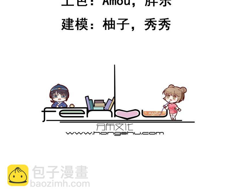 寵妻狂魔：百萬千金要淪陷 - 第194話 風光歸國(1/2) - 3