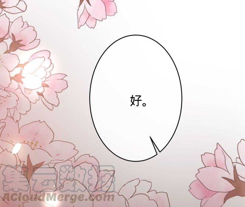 寵妻狂魔：百萬千金要淪陷 - 第194話 風光歸國(1/2) - 3