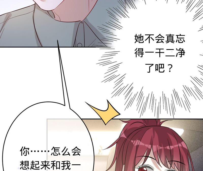 寵妻狂魔：百萬千金要淪陷 - 第194話 風光歸國(2/2) - 5