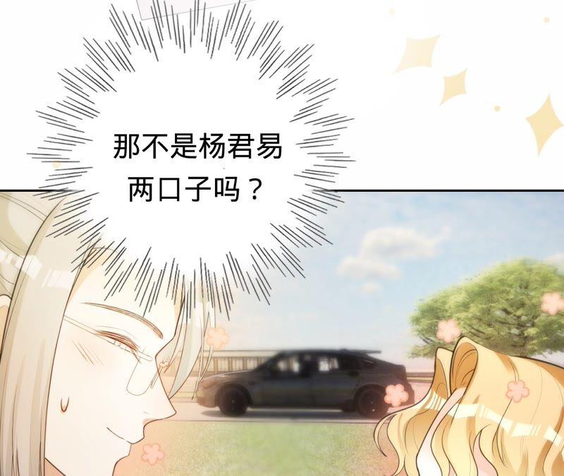 寵妻狂魔：百萬千金要淪陷 - 第194話 風光歸國(2/2) - 4