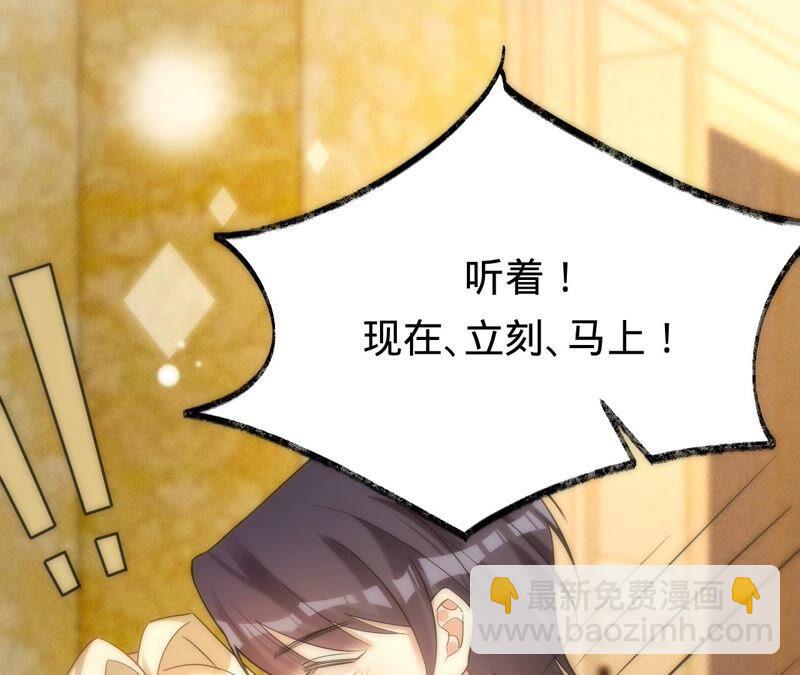 寵妻狂魔：百萬千金要淪陷 - 第196話 原地結婚(1/2) - 5