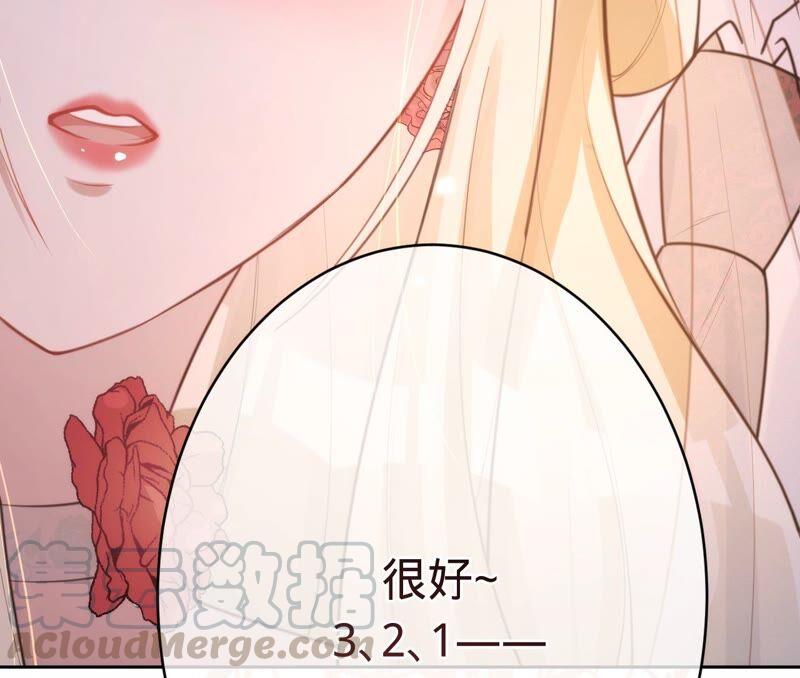 寵妻狂魔：百萬千金要淪陷 - 第196話 原地結婚(2/2) - 3