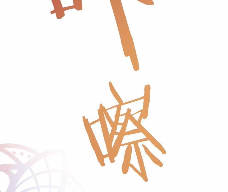 寵妻狂魔：百萬千金要淪陷 - 第196話 原地結婚(2/2) - 2