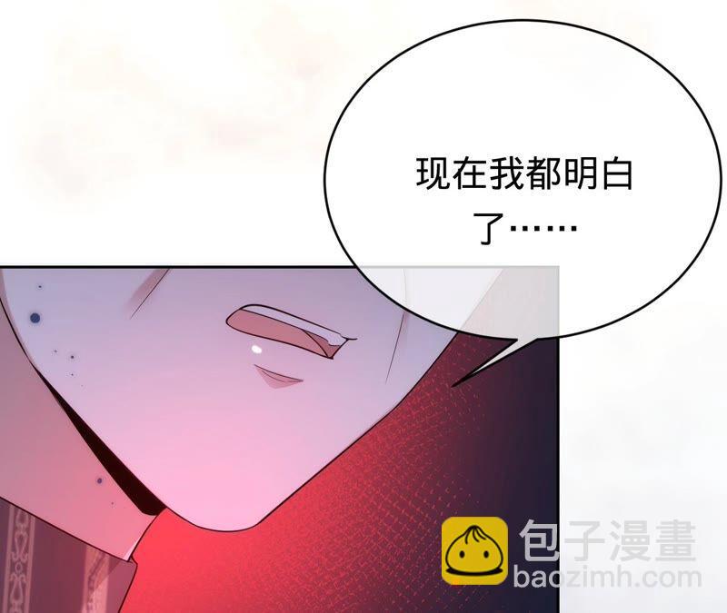 寵妻狂魔：百萬千金要淪陷 - 第198話 結婚請柬(1/2) - 4