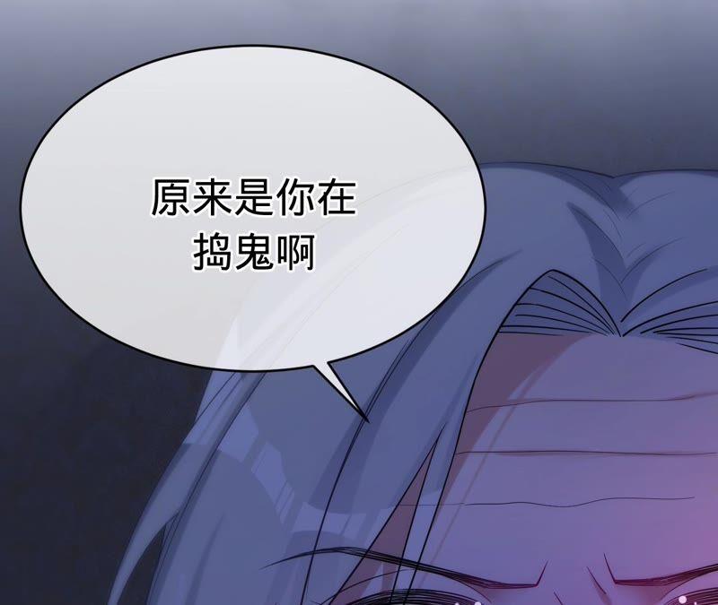 寵妻狂魔：百萬千金要淪陷 - 第198話 結婚請柬(1/2) - 6