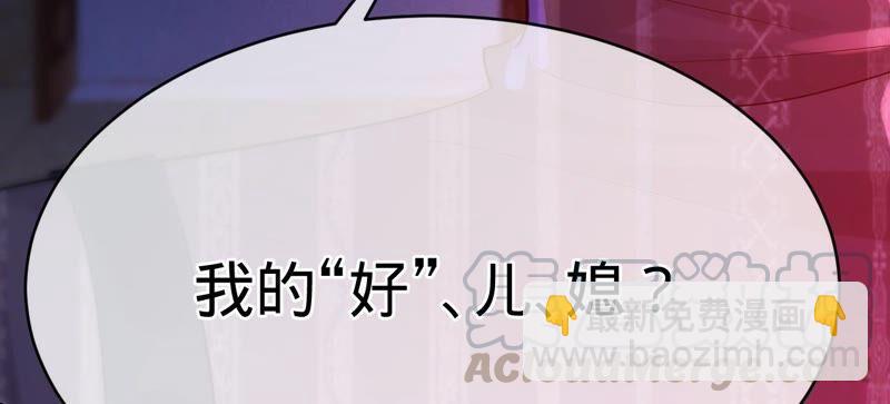 寵妻狂魔：百萬千金要淪陷 - 第198話 結婚請柬(1/2) - 8