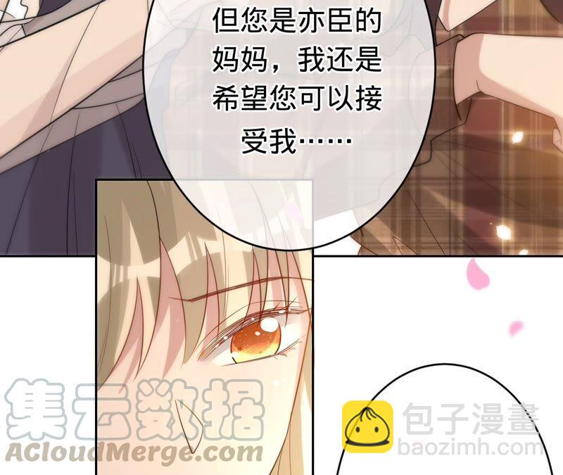 寵妻狂魔：百萬千金要淪陷 - 第198話 結婚請柬(1/2) - 6