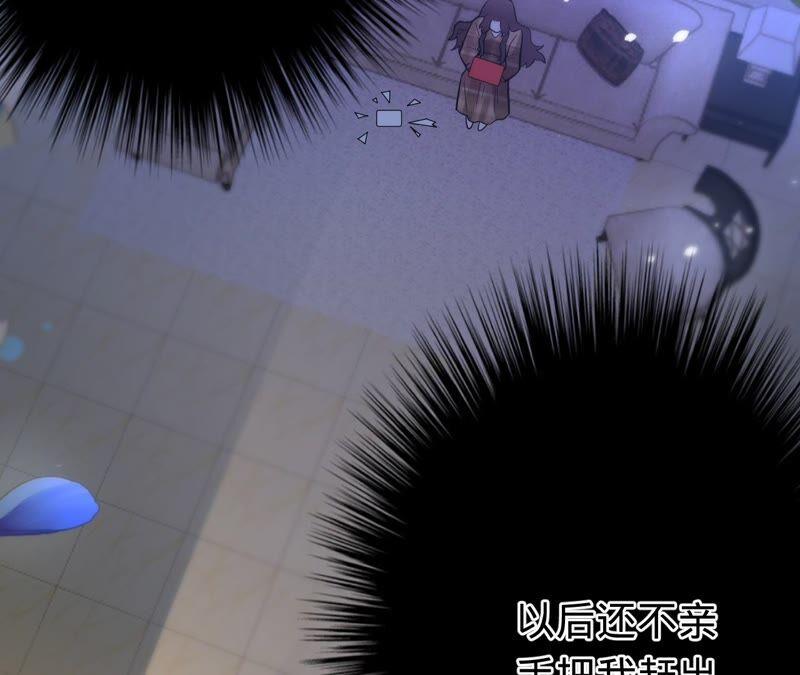 寵妻狂魔：百萬千金要淪陷 - 第198話 結婚請柬(2/2) - 5