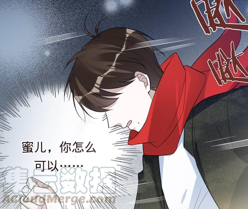 寵妻狂魔：百萬千金要淪陷 - 第198話 結婚請柬(2/2) - 6