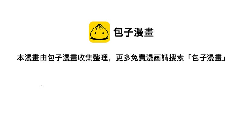 寵妻狂魔：百萬千金要淪陷 - 第198話 結婚請柬(2/2) - 3