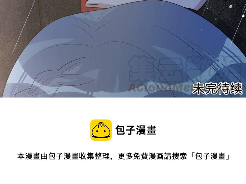 寵妻狂魔：百萬千金要淪陷 - 第198話 結婚請柬(2/2) - 6